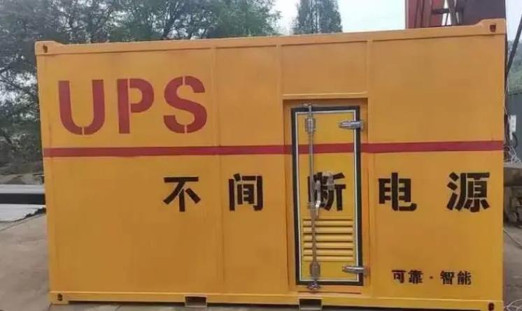 梅里斯达斡尔族UPS电源（Uninterruptible Power Supply）的作用？